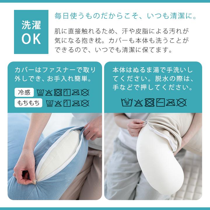 Colorsroom 抱き枕 カバーセット 本体 抱き枕カバー 30×100cm 冷感