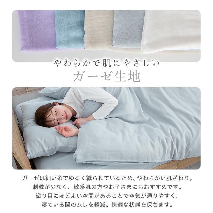 Colorsroom 掛け布団カバー シングル ダブルガーゼ 二重ガーゼ 綿100