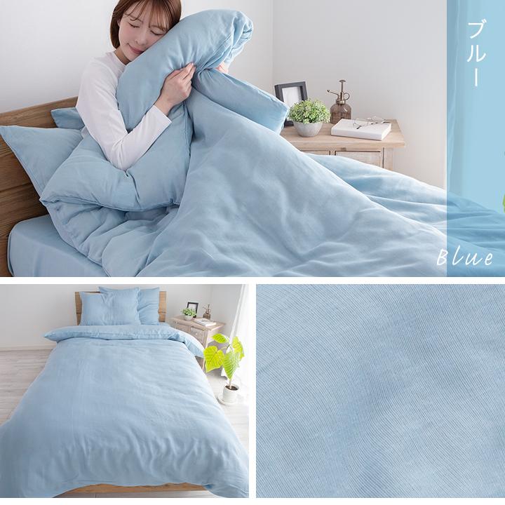 青色 セミダブルカバーセット セミダブル 水色布団カバー セミダブル 布団カバー4点セット ブルー
