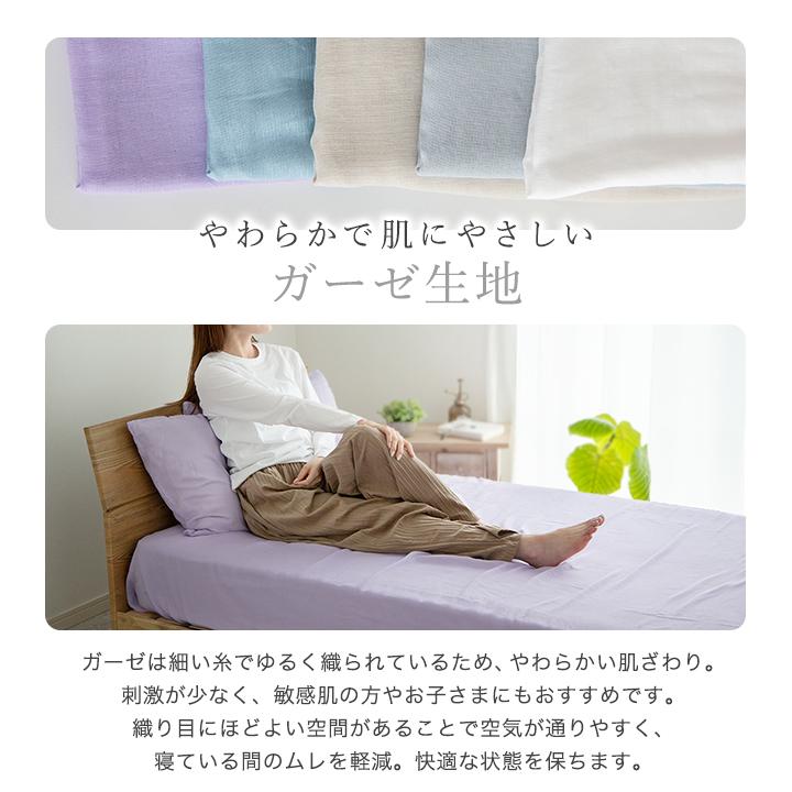 Colorsroom ボックスシーツ ダブル ダブルガーゼ 二重ガーゼ 綿100