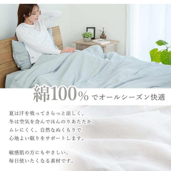 Colorsroom 毛布カバー シングル 二重ガーゼ ダブルガーゼ 綿100% 布団