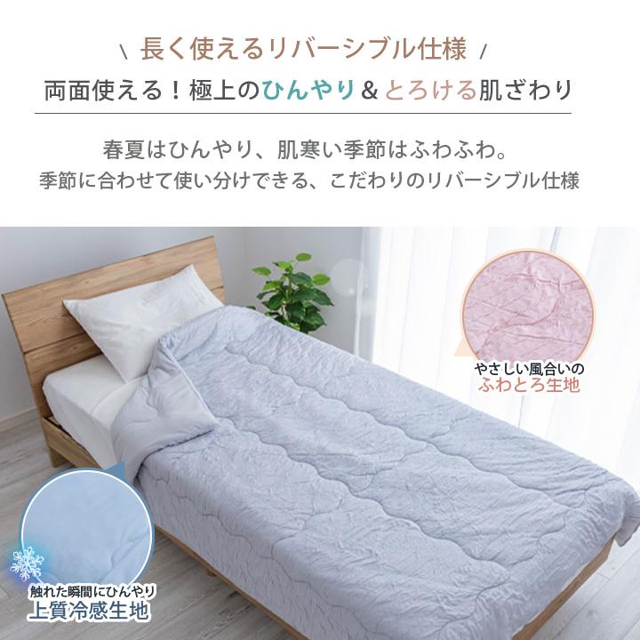 【新品未使用｜未開封】冷感肌布団 5点セット シングルサイズ 肌掛け布団 シングル リバーシブル スフレケット 冷感 接触冷感 Q-MAX0