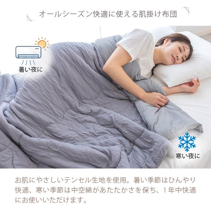 肌掛け布団 シングル リバーシブル スフレケット 冷感 接触冷感 Q-MAX0