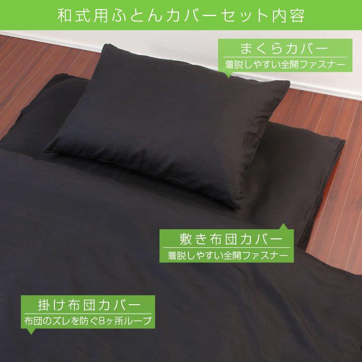 布団カバー セット 3点セット シングル 和式 洋式 ベッド用 掛け布団カバー 敷き布団カバー 枕カバー ボックスシーツ 女性 女の子 カラー | Colorsroom | 03