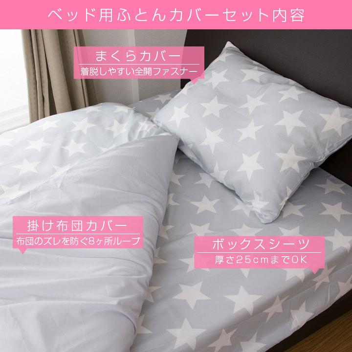 布団カバー セット 3点セット シングル 和式 洋式 ベッド用 掛け布団カバー 敷き布団カバー 枕カバー ボックスシーツ 女性 女の子 カラー | Colorsroom | 04