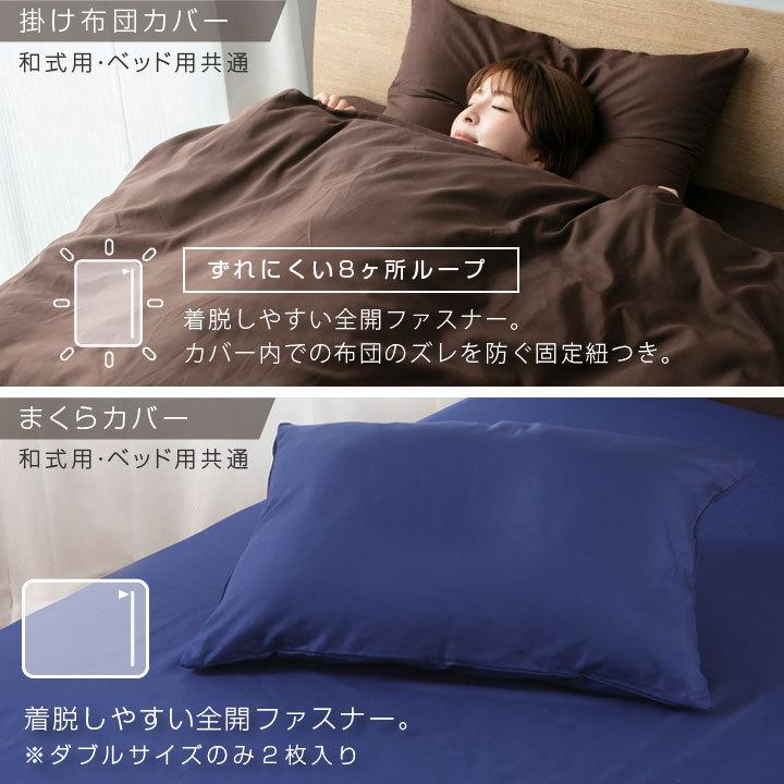 布団カバー セット 3点セット シングル 和式 洋式 ベッド用 掛け布団カバー 敷き布団カバー 枕カバー ボックスシーツ 女性 女の子 カラー | Colorsroom | 05