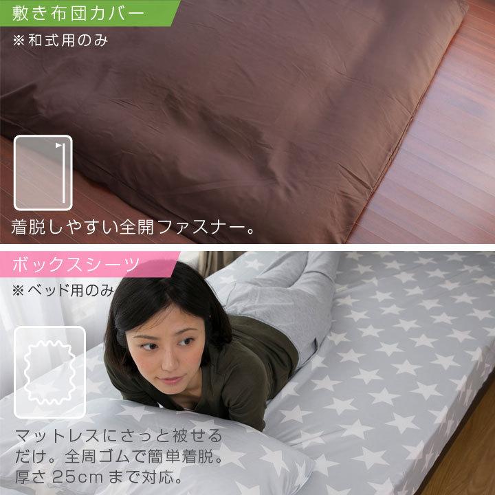 布団カバー セット 3点セット シングル 和式 洋式 ベッド用 掛け布団カバー 敷き布団カバー 枕カバー ボックスシーツ 女性 女の子 カラー | Colorsroom | 06