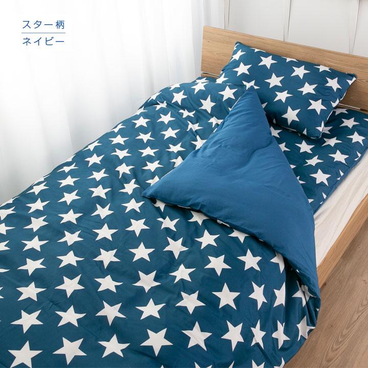 Colorsroom 布団カバー セット 3点セット シングル 和式 洋式 Colorsroom 布団カバー セット 3点セット シングル 和式 洋式