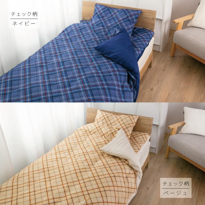 新品☆和式シングル布団3点セット♪厚み14cmしっかり敷布団♪〇B382 Colorsroom 布団カバー セット 3点セット シングル 和式 洋式 布団