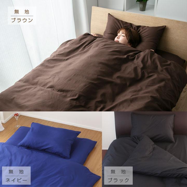 Colorsroom 布団カバー セット 3点セット シングル 和式 洋式 Colorsroom 布団カバー セット 3点セット シングル 和式 洋式