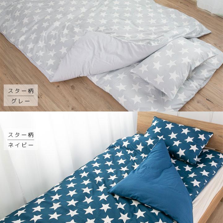 【半額以下】高級寝具カバー（掛布団、敷布団、枕）3点セット ✕ 2組（色違い） Colorsroom 布団カバー セット 3点セット シングル 和式 洋式 布団