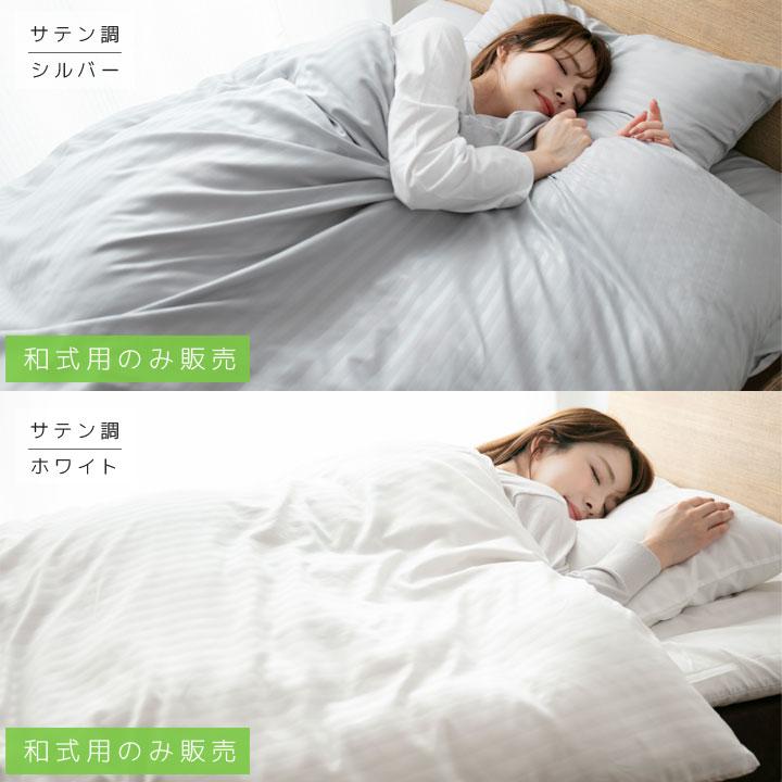 Colorsroom 布団カバー セット 3点セット セミダブル 和式 洋式 ベッド