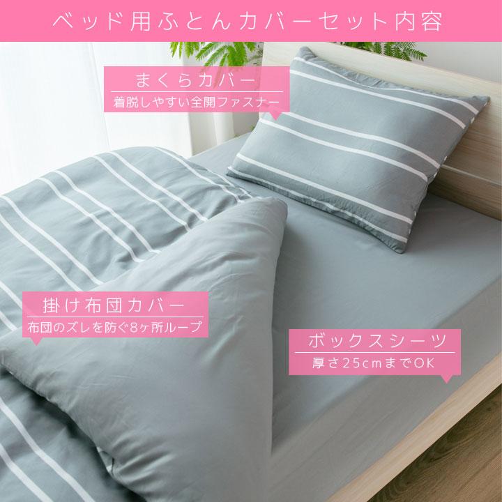 Colorsroom 布団カバー セット 3点セット セミダブル 和式 洋式 ベッド