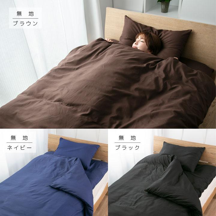 セミダブル　羽根布団　敷布団　セット シーツ 枕 カバー 新品送料込 Colorsroom 布団カバー セット 3点セット セミダブル 和式 洋式 ベッド