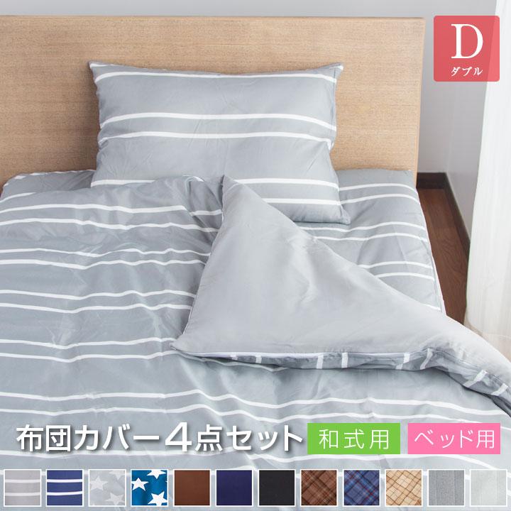 Colorsroom 布団カバー セット 4点セット ダブル ピーチスキン Colorsroom 布団カバー セット 4点セット ダブル ピーチスキン