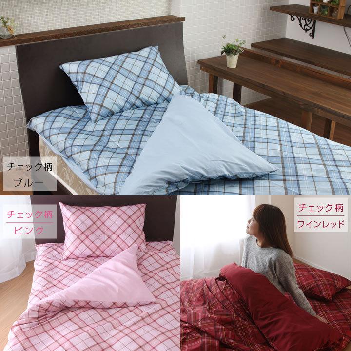 Colorsroom 布団カバー セット 4点セット ダブル ピーチスキン加工 和