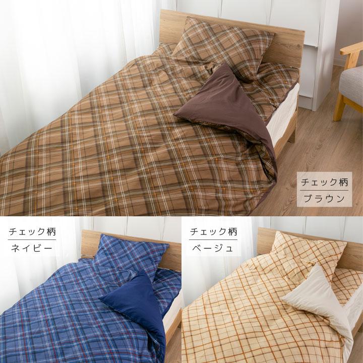 Colorsroom 布団カバー セット 4点セット ダブル ピーチスキン加工 和