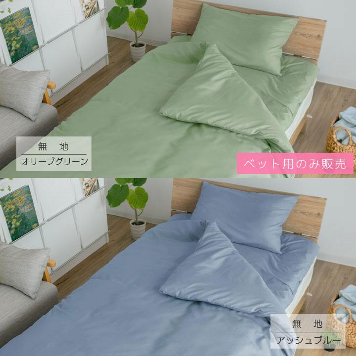 Colorsroom 布団カバー セット 4点セット ダブル ピーチスキン加工 和