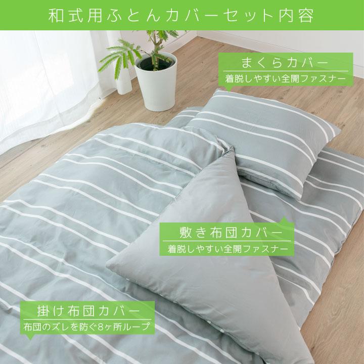 Colorsroom 布団カバー セット 4点セット ダブル ピーチスキン加工 和