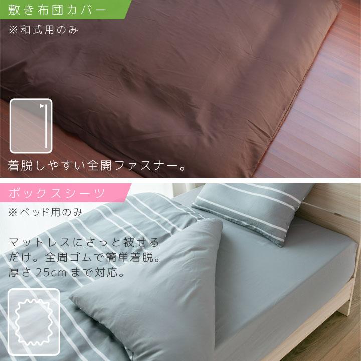 Colorsroom 布団カバー セット 4点セット ダブル ピーチスキン加工 和