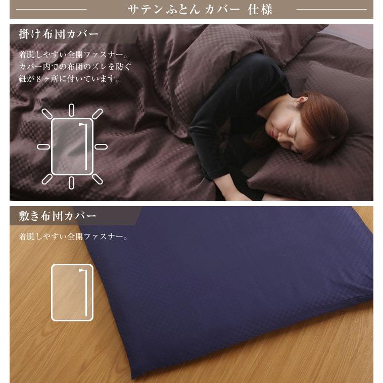 Colorsroom 布団カバー セット シングル サテンギンガム布団用