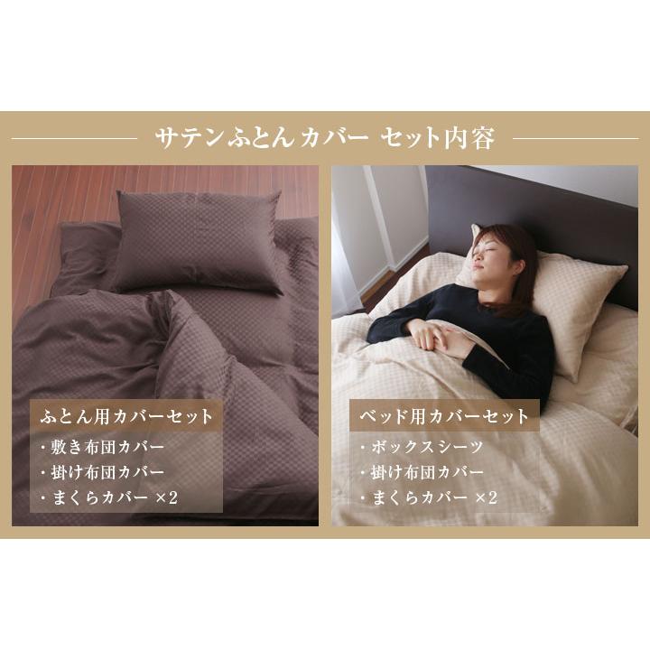 Colorsroom 布団カバー セット 4点セット サテン ダブル 綿100 