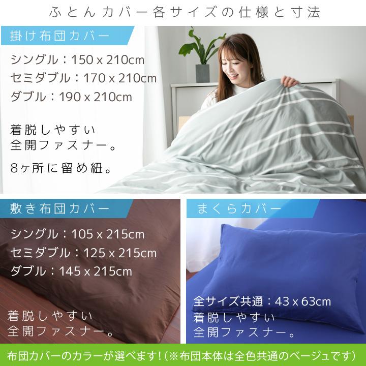 Colorsroom 布団セット シングル ふとんセット 7点セット 中綿増量 組