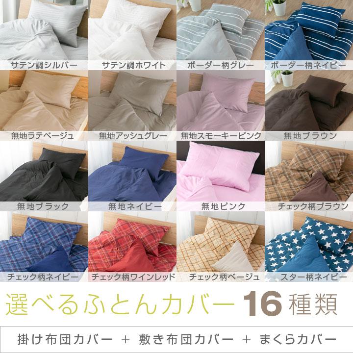 Colorsroom 布団セット シングル ふとんセット 7点セット 中綿 Colorsroom 布団セット シングル ふとんセット 7点セット 中綿
