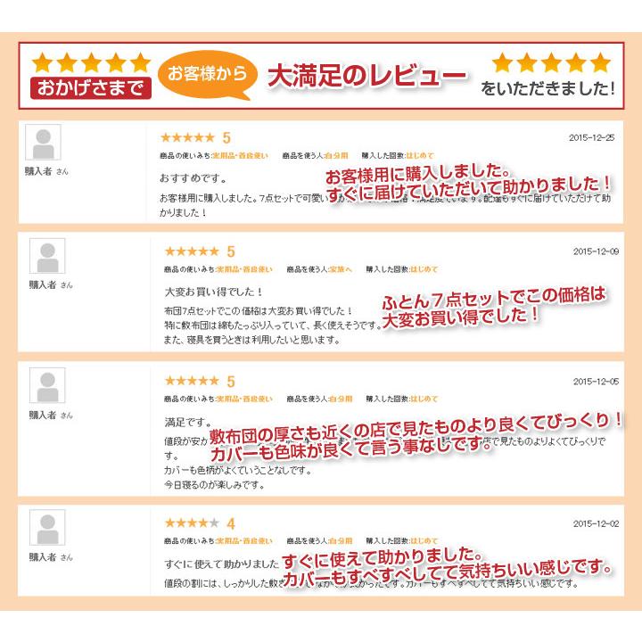 布団セット シングル ふとんセット 7点セット 中綿増量 組布団 敷き布団 掛け布団 枕 掛け布団カバー 敷き布団カバー 収納袋付き 抗菌 防臭 防カビ 布団 寝具 | Colorsroom | 17