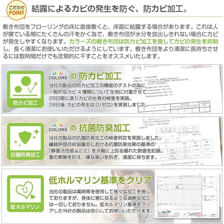 布団セット シングル ふとんセット 7点セット 中綿増量 固綿入り 敷き布団 掛け布団 枕 掛け布団カバー 敷き布団カバー 収納袋付き 抗菌 防臭 防カビ 布団 寝具｜futoncolors｜26