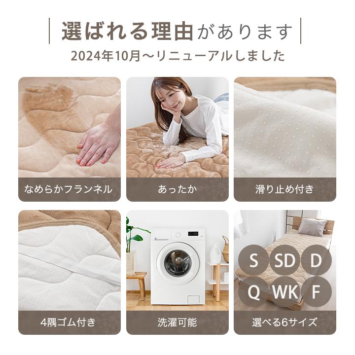 Colorsroom 敷きパッド シングル 発熱 冬 冬用 100×200 フランネル