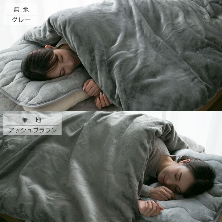 Colorsroom 掛け布団カバー フランネル シングル 冬 冬用 あったか