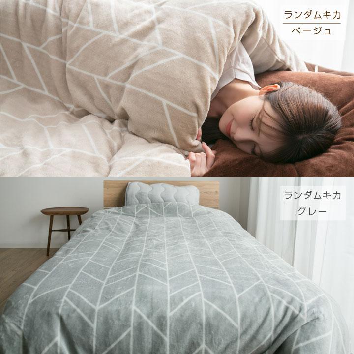 Colorsroom 掛け布団カバー フランネル シングル 冬 冬用 あったか