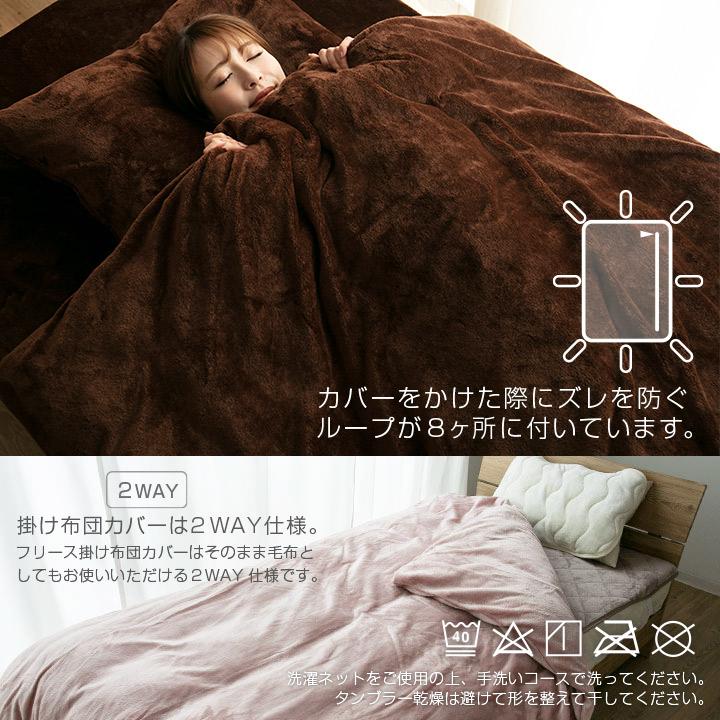 Colorsroom 掛け布団カバー フランネル ダブル フリースより暖かい