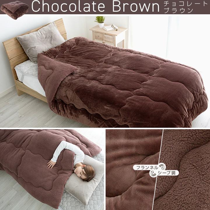 Colorsroom 掛け布団 あったか フランネル ボア リバーシブル