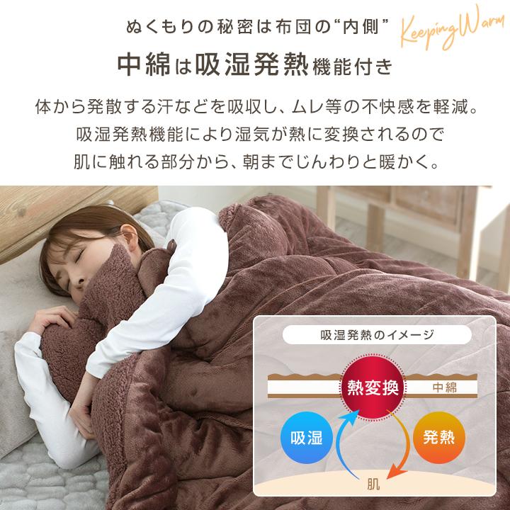Colorsroom 掛け布団 あったか フランネル ボア リバーシブル