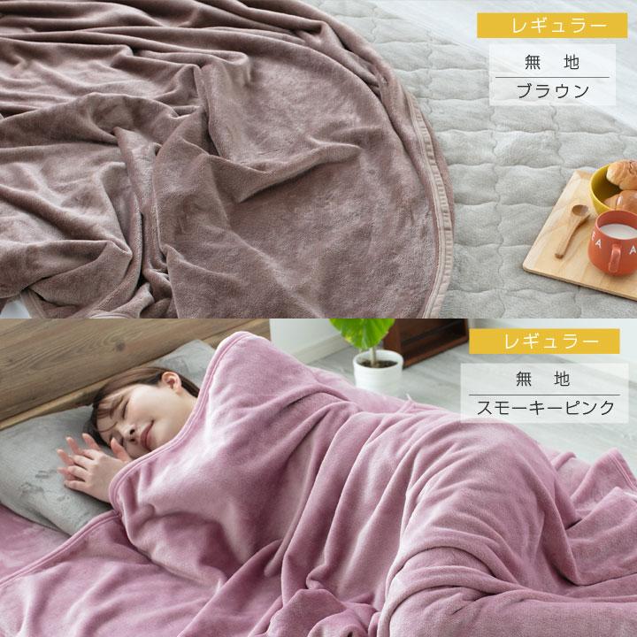 Colorsroom 毛布 ブランケット フランネル セミダブル あったか 抗菌