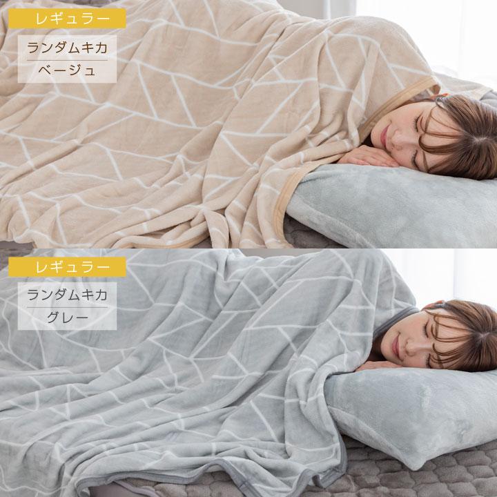 Colorsroom 毛布 ブランケット フランネル セミダブル あったか 抗菌
