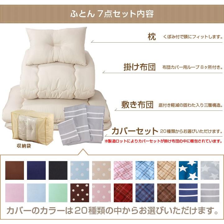 布団セット セミダブル 7点 掛け布団 敷き布団 枕 柄から選べる カバー3点セット すぐに使える 抗菌防臭 防カビ 布団と寝具専門店 Colors Paypayモール店 通販 Paypayモール