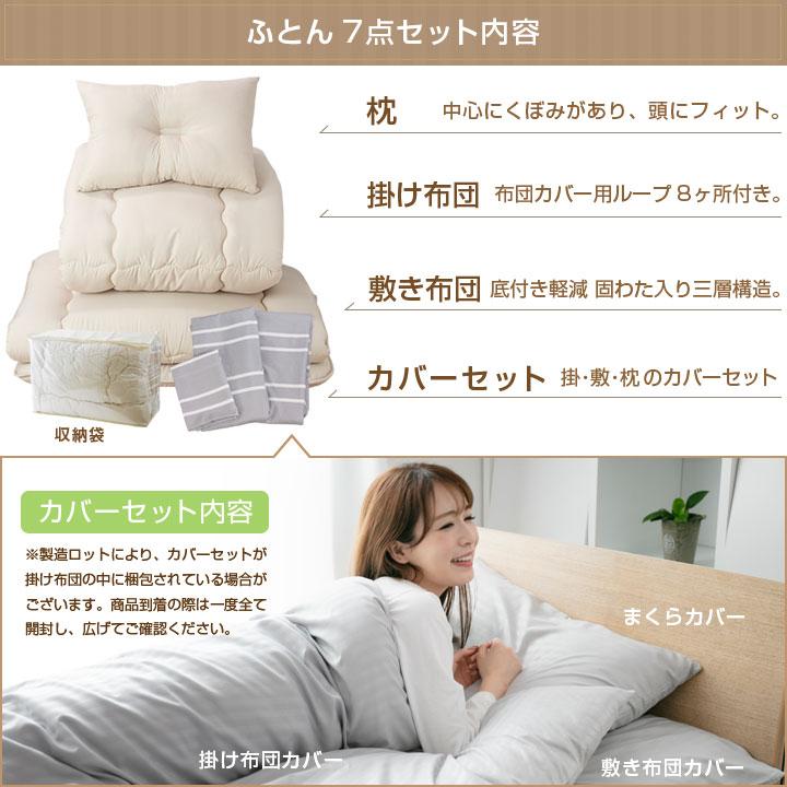 布団セット セミダブル ふとんセット 7点セット 固綿入り 敷き布団 掛け布団 枕 掛け布団カバー 敷き布団カバー 収納袋付き 抗菌 防臭 防カビ 布団 寝具 | Colorsroom | 10