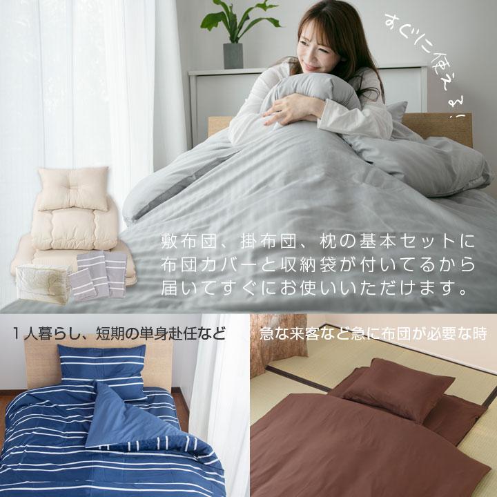 布団セット セミダブル ふとんセット 7点セット 固綿入り 敷き布団 掛け布団 枕 掛け布団カバー 敷き布団カバー 収納袋付き 抗菌 防臭 防カビ 布団 寝具 | Colorsroom | 18