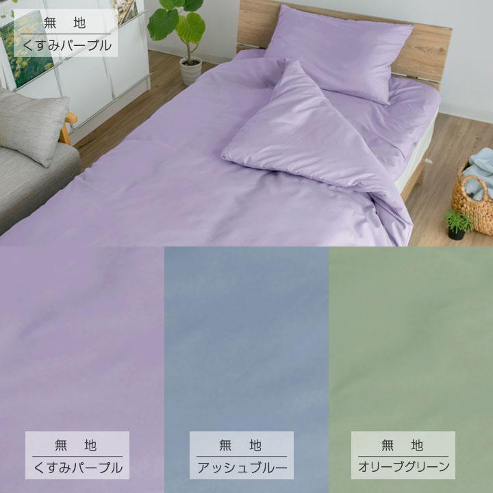 布団セット ダブル ふとんセット 9点セット 固綿入り 敷き布団 掛け布団 枕 掛け布団カバー 敷き布団カバー 収納袋付き 抗菌 防臭 防カビ 布団 寝具 | Colorsroom | 24