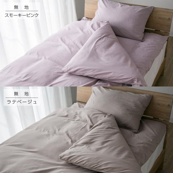 布団一色　2組 Colorsroom 布団セット シングル ふとんセット 7点セット 中綿増量 組