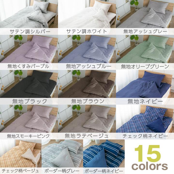 Colorsroom 布団セット ダブル ふとんセット 9点セット 固綿入り