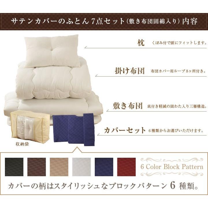 Colorsroom 布団セット セミダブル 7点 三層敷布団 サテン Colorsroom 布団セット セミダブル 7点 三層敷布団 サテン