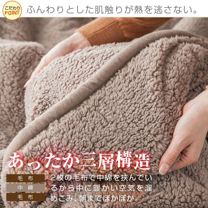 毛布 シングル 合わせ毛布 暖かい 三層構造 もこもこ シープボア毛布 フランネル毛布 発熱綿  2枚合わせ | Colorsroom | 01