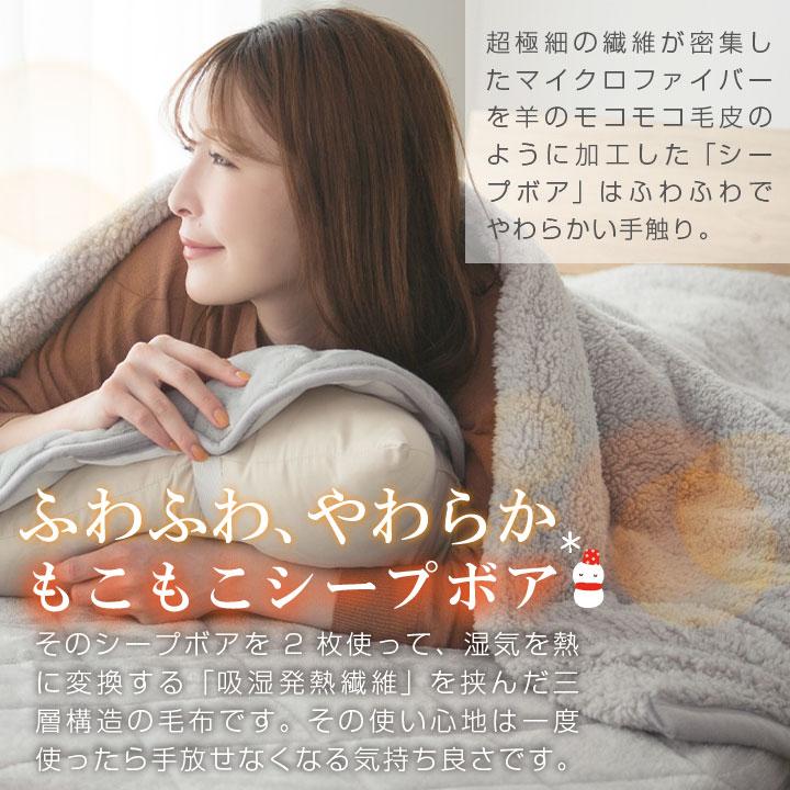 毛布 シングル 合わせ毛布 暖かい 三層構造 もこもこ シープボア毛布 フランネル毛布 発熱綿  2枚合わせ | Colorsroom | 02