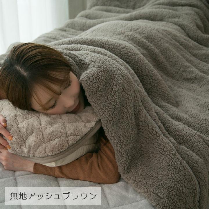 Colorsroom 毛布 シングル 合わせ毛布 暖かい 三層構造 もこもこ 