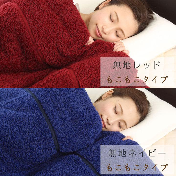 毛布 シングル 合わせ毛布 選べる2タイプ あったか三層構造 もこもこ シープボア毛布 なめらか フランネル毛布 発熱綿 2枚合わせ :a602:布団と寝具専門店 COLORS - 通販 - Yahoo!ショッピング 毛布 シングル 合わせ毛布 選べる2タイプ あったか三層構造 もこもこ シープボア毛布 なめらか フランネル毛布 発熱綿 2枚合わせ :a602:布団と寝具専門店 COLORS - 通販 - Yahoo!ショッピング