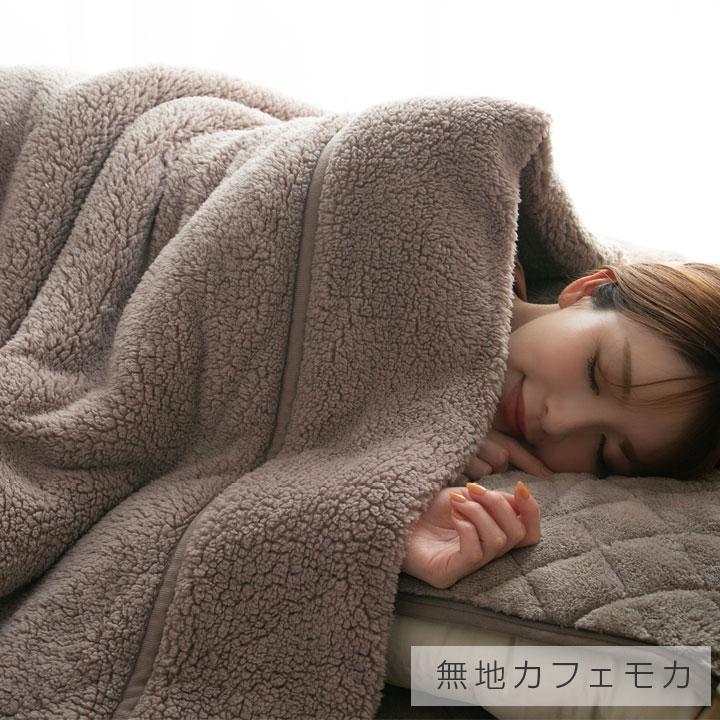 毛布 シングル 合わせ毛布 暖かい 三層構造 もこもこ シープボア毛布 フランネル毛布 発熱綿  2枚合わせ | Colorsroom | 07